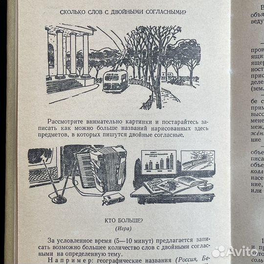 Материалы по грамматике русского языка 1963г