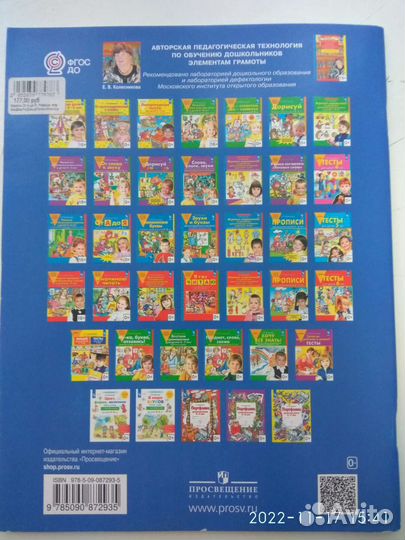 Развивающие пособия для детей 5-6 лет