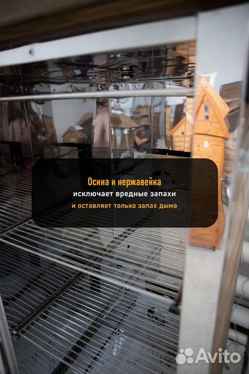 Коптильня холодного копчения