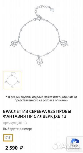 Серебряный браслет