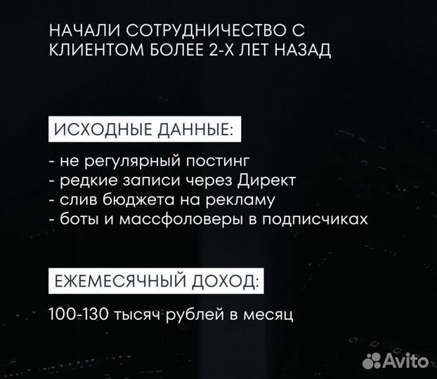 Маркетолог Продвижение соцсетей / запуски
