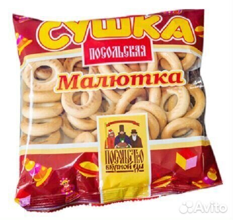 Сушки посольские малютка 200г