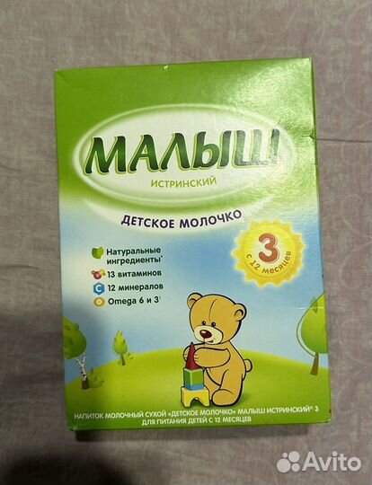 Молочная смесь Kabrita 1 и Малыш 3