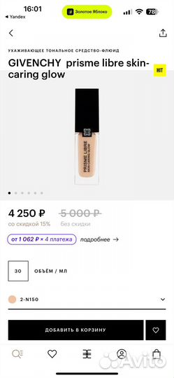Тональный крем chanel