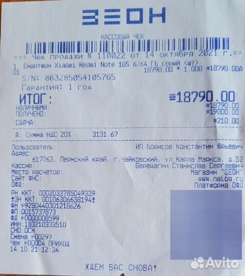 Xiaomi Redmi Note 10S, 6/64 ГБ