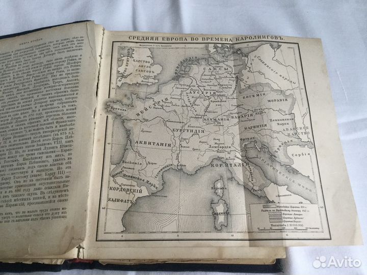 Всеобщая история Оскара Иегера 1894г