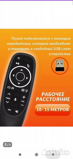 Пульт аэромышь G10s PRO с подсветкой