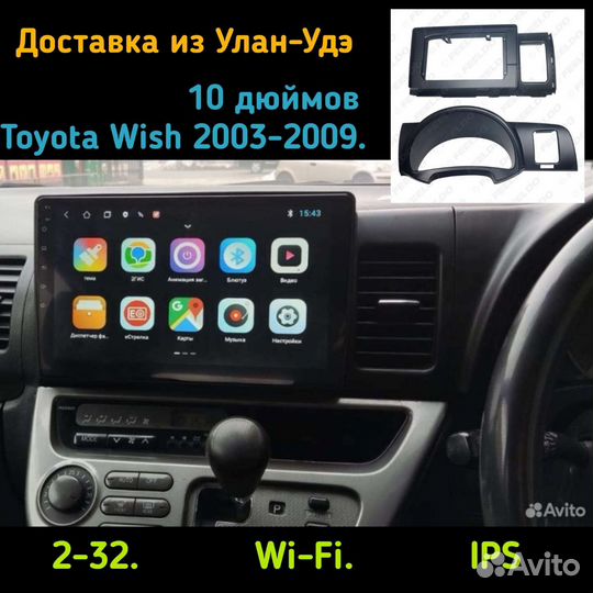 Магнитола toyota wish 03-09, 2-32, 10