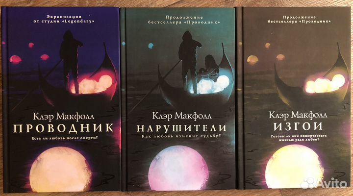 Клэр макфолл проводник