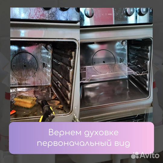 Клининг, уборка квартир, мойка окон