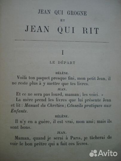 Французские книги