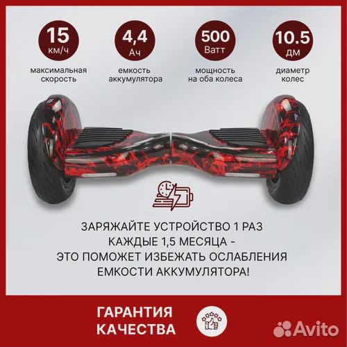Гироскутер GT Smart