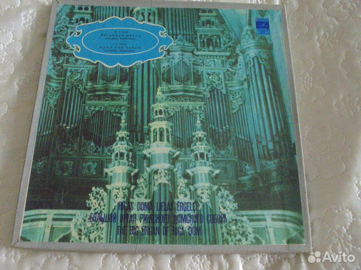 Грампластинки Большой орган Рижского собора 3 шт