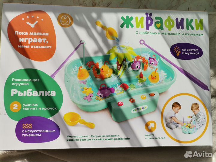 Рыбалка 