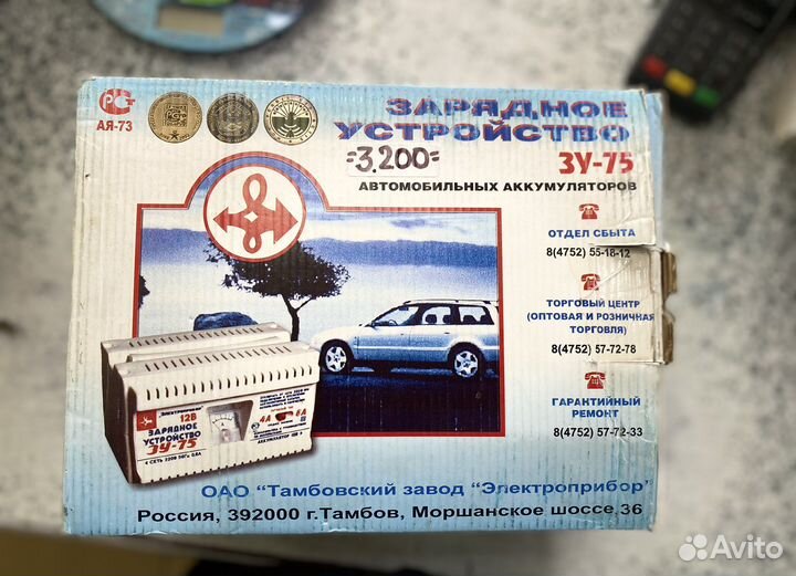 Зарядное устройство аккумулятора