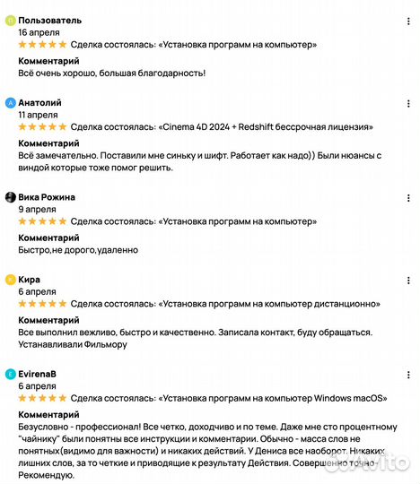 Установка программ на компьютер Казань