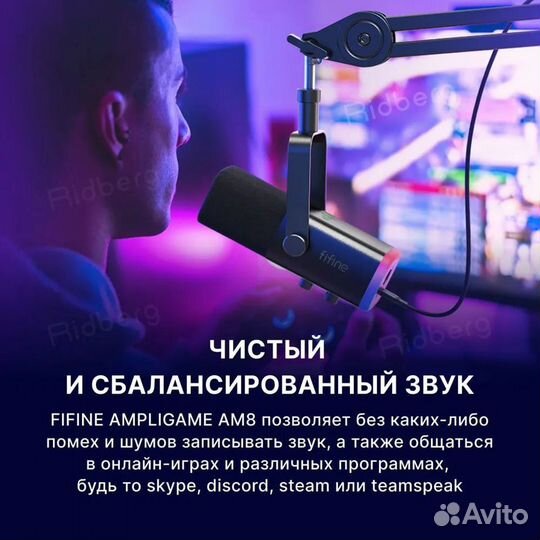 Новый микрофон Fifine AmpliGame AM8 USB-микрофон