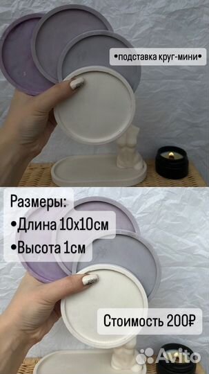 Гипсовая подставка