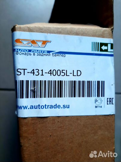 Фонарь задний ford focus 2 хэтчбек