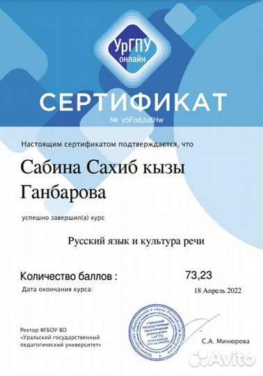 Репетитор для начальных классов и дошкольников