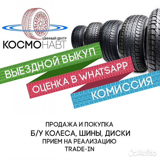 Комплект колес Nissan Dunlop 185/65R15 зима