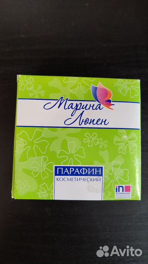 Парафин косметический, новый