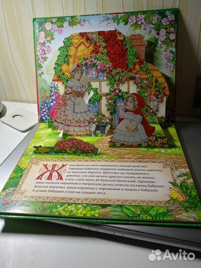 Детская книга Красная шапочка