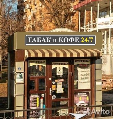 Табачный ларёк