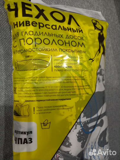 Чехол для гладильной доски с поролоном новый