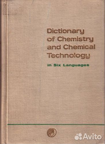 Многоязычные словари