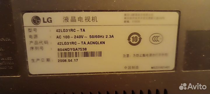 Два олдовых LG телевизора. True LG. Диагональ 42