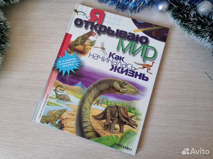 Детская энциклопедия книга пакетом