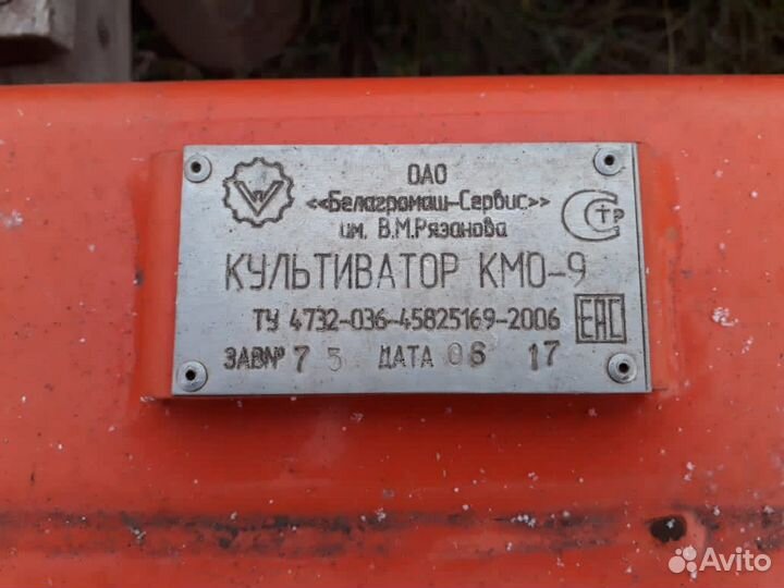 Культиватор Белагромаш-Сервис КМО, 2017