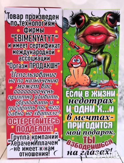 Подарок женский с приколом