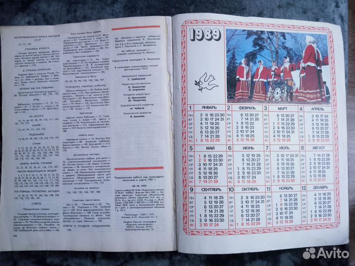 Настольный календарь 1988 год