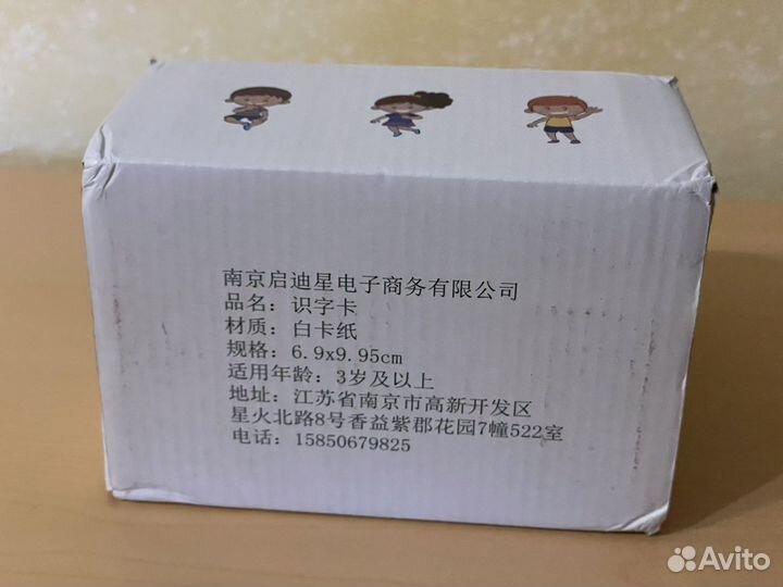 Большой набор карточек для изучения китайского