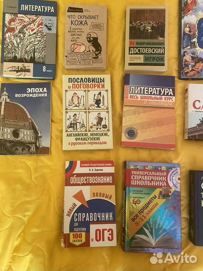 Книги: огэ, словари, чехов