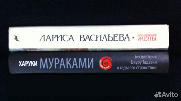 Разные книги Мураками, Васильева