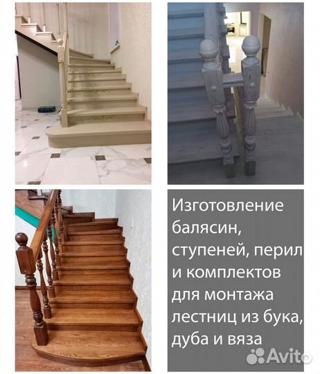 Ступени из ясеня
