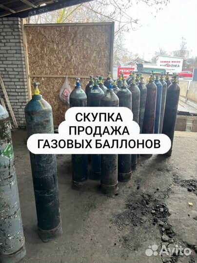 Газовые баллоны Хладон-фреон