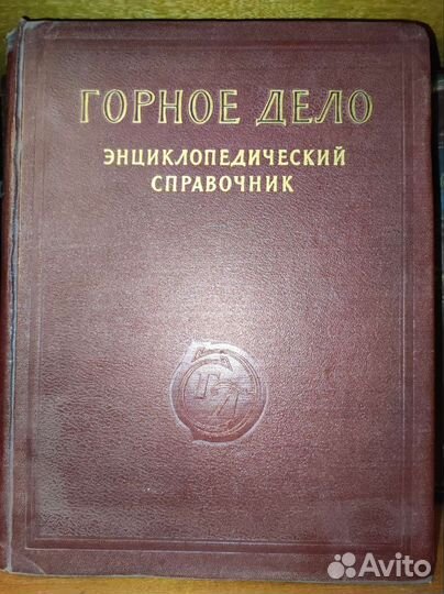 Горное дело Терпигорев