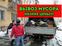 Вывести мебель на свалку