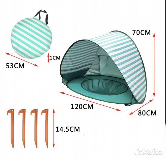 Детская пляжная палатка