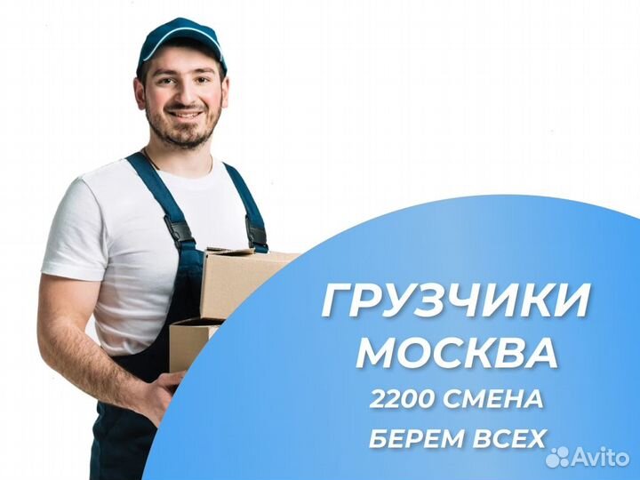 Москва Грузчики на теплый склад Вахта