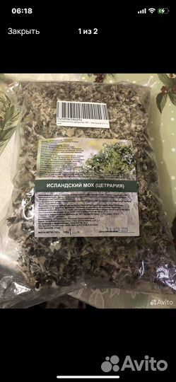 Исландский мох