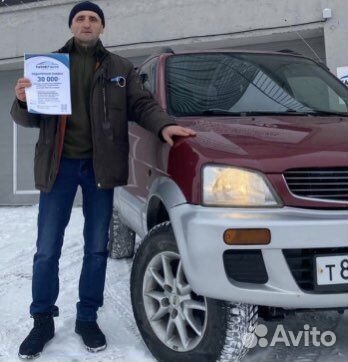 Срочный выкуп авто