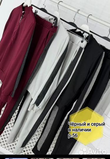 Костюм серый и чёрн. Р. 56