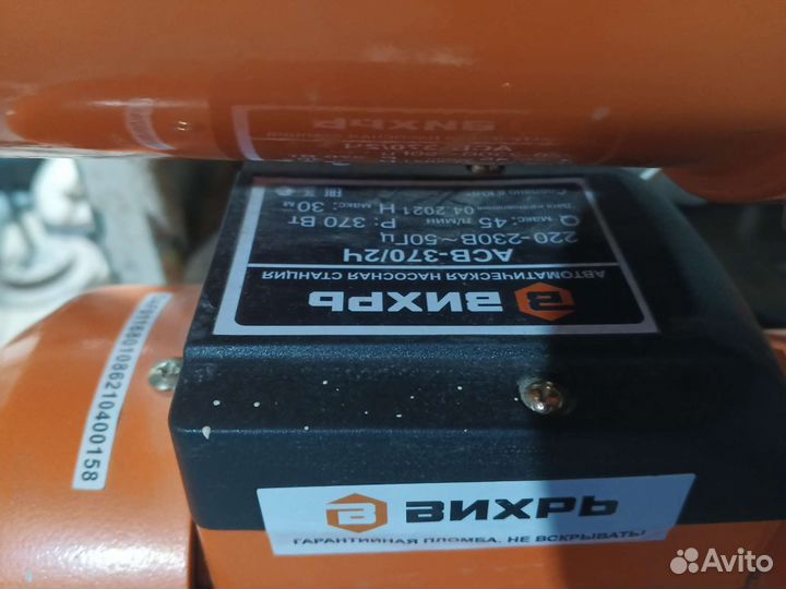 Автоматическая насосная станция