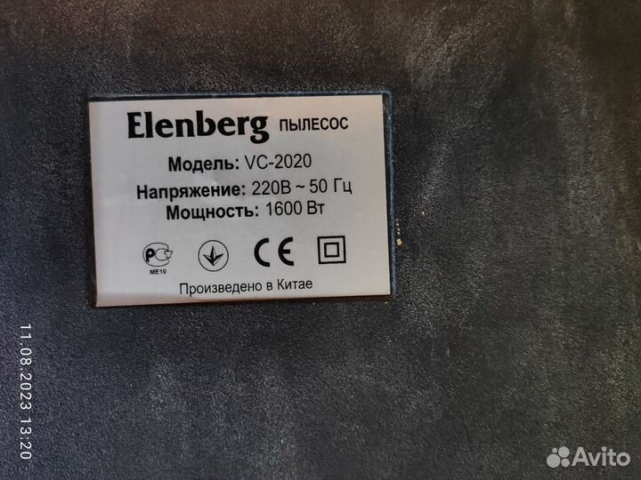 Пылесос Elenberg VC-2020