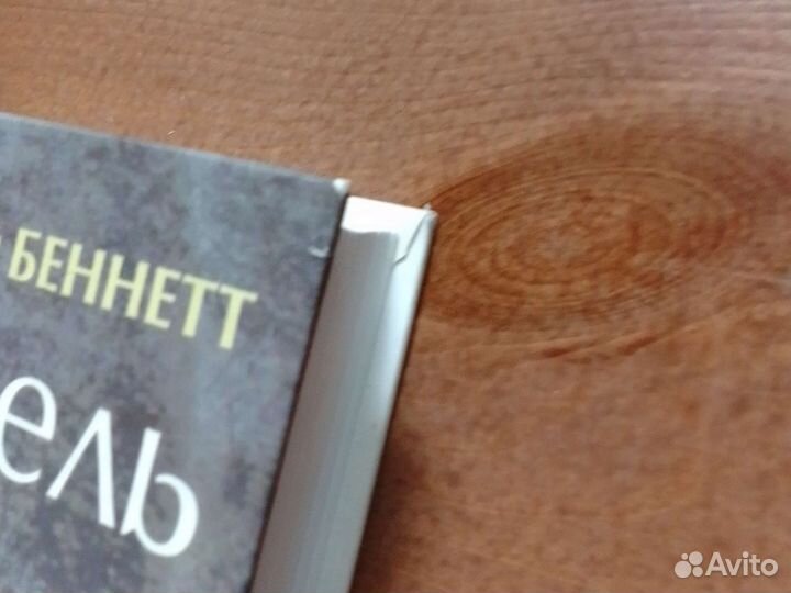 Дж.Г.Беннет, Свидетель